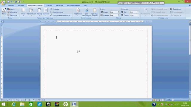 Границы, размер и макет страниц, ориентация смотреть онлайн