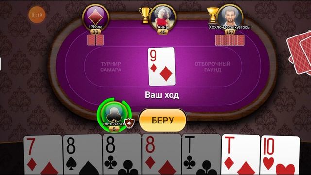 Подкидной дурак