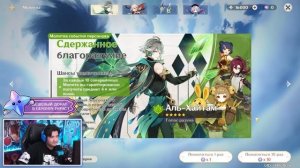 ВЕЗУЧИЕ КРУТКИ АЛЬ-ХАЙТАМ в GENSHIN IMPACT | КРУТКИ ГЕНШИН ИМПАКТ