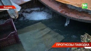 Прогноз паводка: вскрытие малых рек и пик паводка ожидается примерно во второй декаде апреля