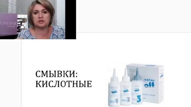 Вебинар Колористика