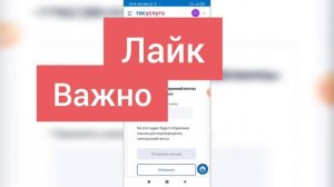 Как изменить и подтвердить электронную почту на Госуслугах? Как поменять емаил на Госуслугах?