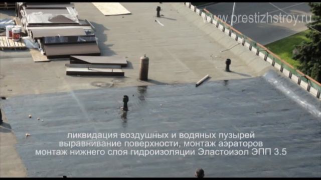 Кровельные работы по ремонту плоской крыши рулонными газонаплавляемыми материалами.