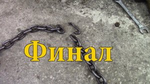 Вытяжка рамы. Без стапеля. Часть №4.