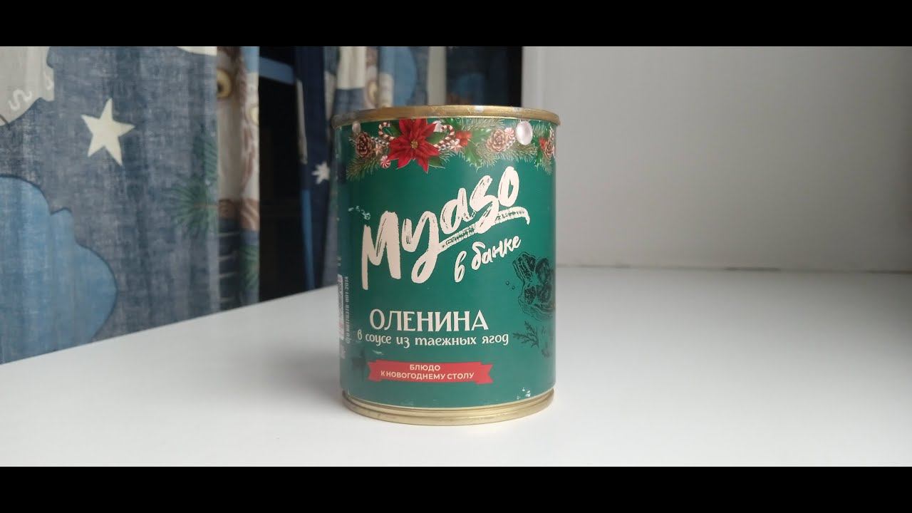 Мясо в Банке ( Оленина в таежном брусничном соусе дегустация )