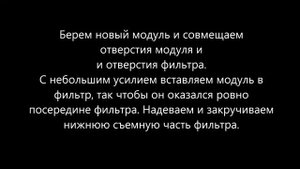 Аквафор модерн замена фильтра ЗА 30 СЕКУНД! Как заменить модуль