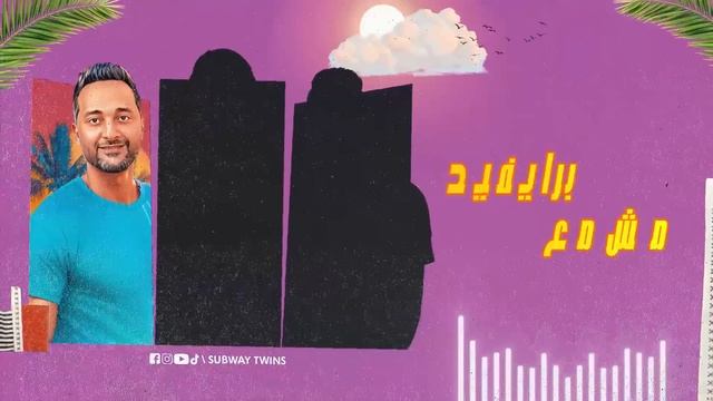 الى باع كان غبى ( بعد الكلكعه هتيجي الشخلعه ) صاب واى تيم 2023 اللي صرفتو انا في التهيس смотреть онлайн