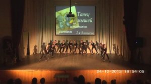 Танец мышей, хореографический ансамбль ЕДШИ