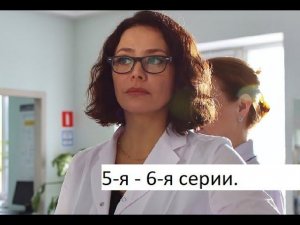 Сериал «Скорая помощь» 5 ый сезон 5 я – 6 я серии  Анонс