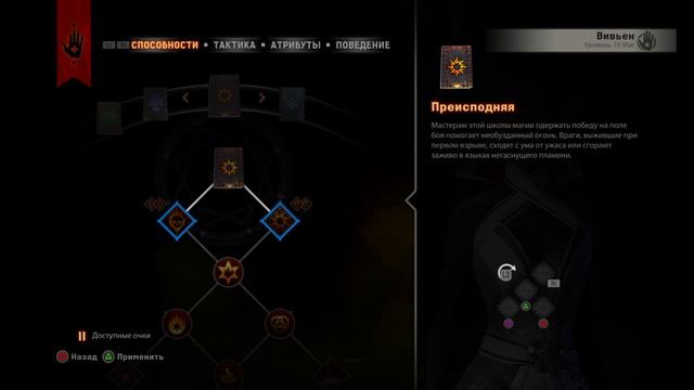 Залипашечки: Dragon age: Inquisition (ep.12) Сэра,чародейка Вивьен и Серый страж Блэкволл смотреть онлайн