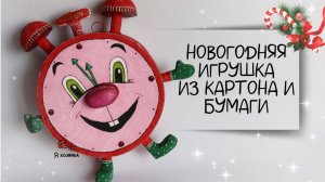 НЕ ВЫБРАСЫВАЙТЕ КАРТОННЫЕ КОРОБКИ И БУМАГУ! СМОТРИТЕ КАКУЮ КРАСОТУ Я ИЗ НИХ ДЕЛАЮ.DIY.ИДЕИ ИЗ МУСОРА