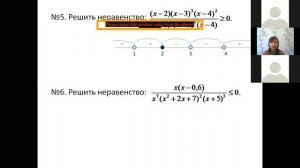 Проект «Университетский лицей»: ЕГЭ по математике. Неравенства