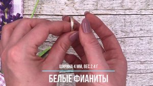 Позолотка Кольцо обручальное с родированием 13878, вес 2,4 г, белые фианиты, позолота 18К