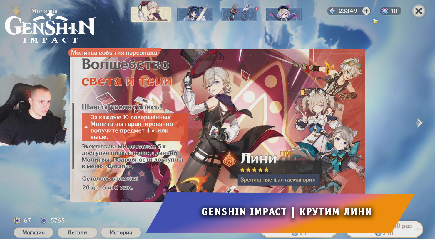 Как работает молитва в genshin. Открывать молитвы геншин. Открывать молитвы геншин. Открывать молитвы геншин. Wish simulator genshin impact.