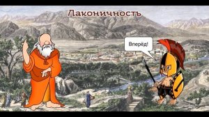 Урок по Истории  - Древняя Спарта (5 класс)