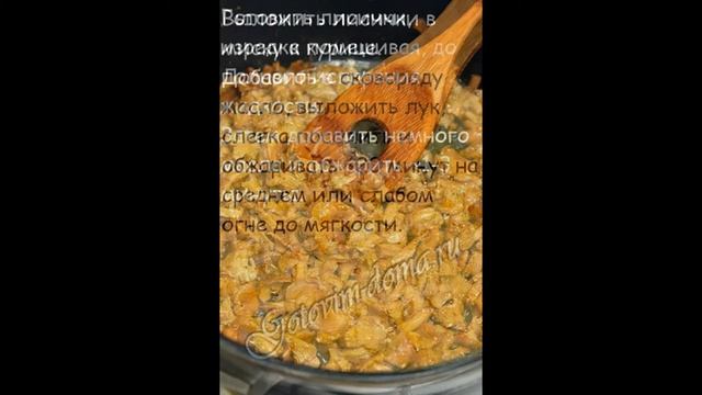 Горячие закуски мясные:Лисички с куриным филе в сметане смотреть онлайн