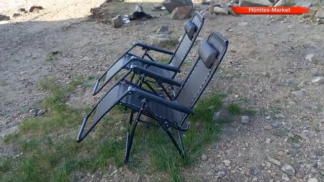 Кресло шезлонг складное с фиксатором.