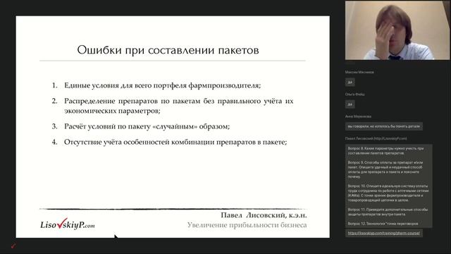 Новые вопросы и актуальные инструменты  работы с аптечными сетями. Подписная кампания 2021. Часть I