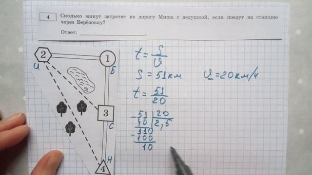 ОГЭ математика задания ПРО ДОРОГИ МАРШРУТЫ Ященко