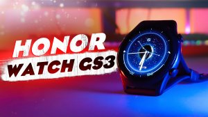 Honor Watch GS3 - премиум функционал и адекватная цена! В чем подвох!?