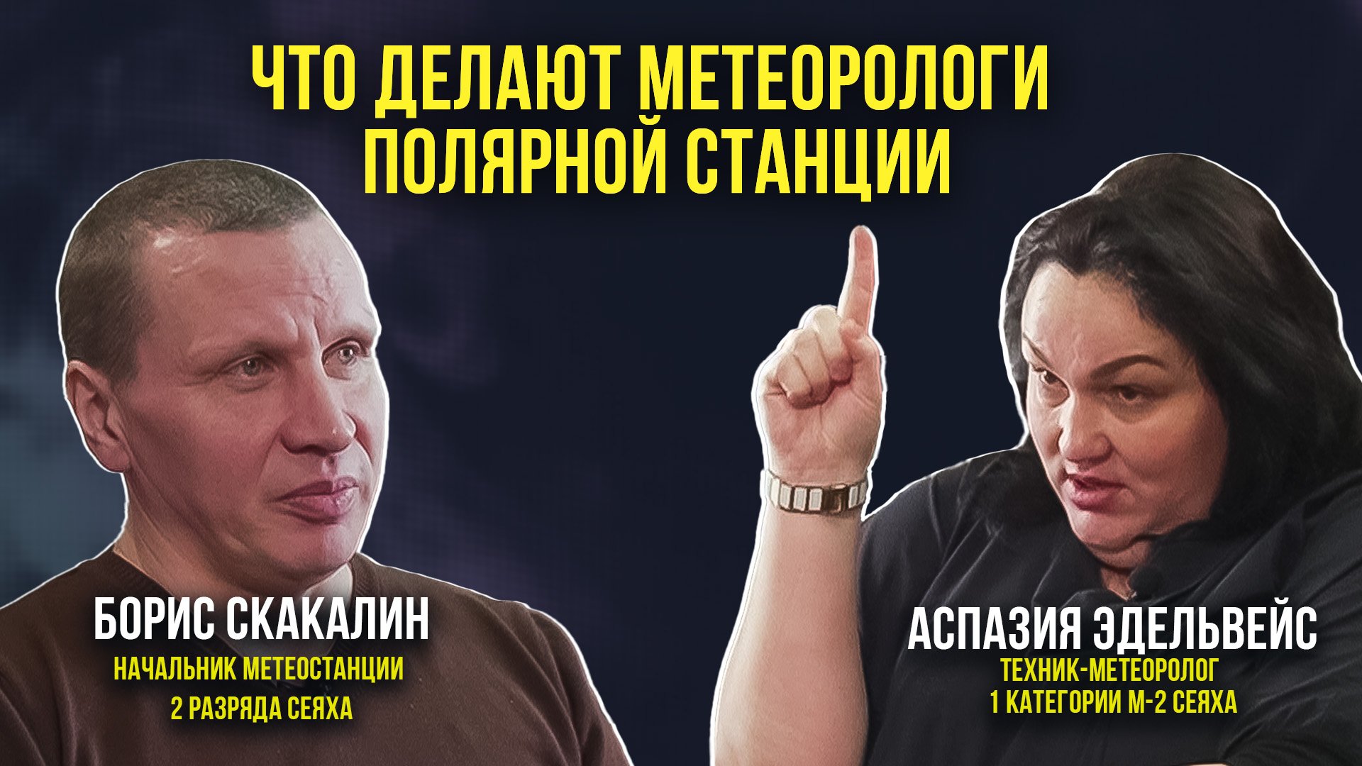 Как измерить высоту облаков, солнечное сияние и уровень радиации, показали полярные метеорологи