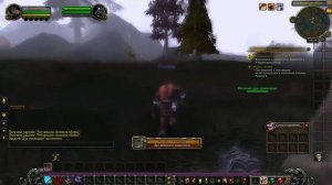 WoWOficial квест - Ритуальное грозовое облако.