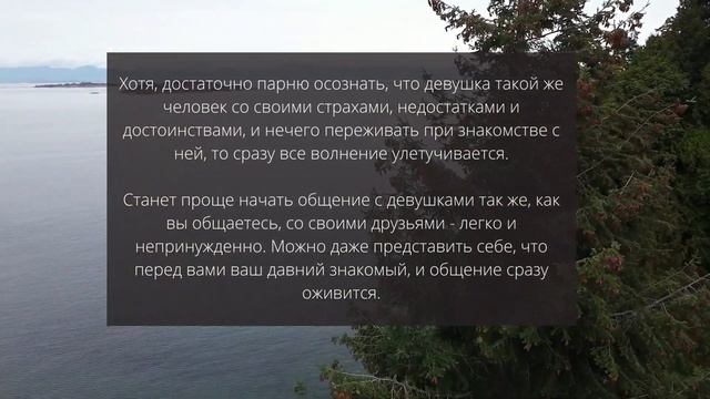Почему девушкам не нравятся "Хорошие парни" и как стать "Плохим парнем"? Часть 3 смотреть онлайн