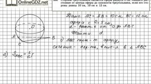 Задание №583 — ГДЗ по геометрии 11 класс (Атанасян Л.С.)