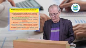 Баимбетов М.К. Региональная экономика и управление (ро) Лекция№1