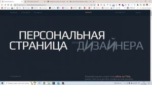 Разбор проектов на Тильде №5 от 26.11.2022