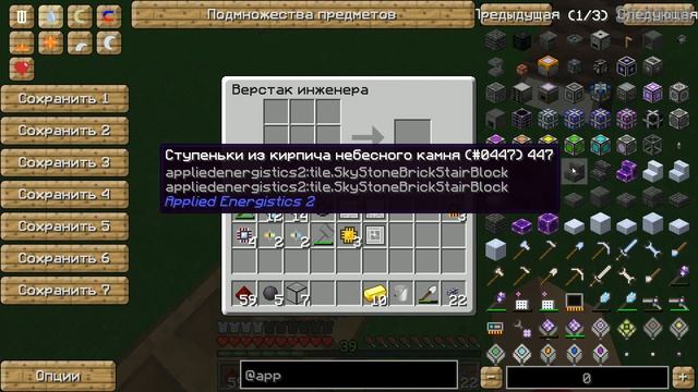 МЭ СИСТЕМА ЗА 1 ДЕНЬ! МАЙНКРАФТ ВЫЖИВАНИЕ НА СЕРВЕРЕ С МОДАМИ СЕРИЯ 3 гайд как играть на сервере смотреть онлайн