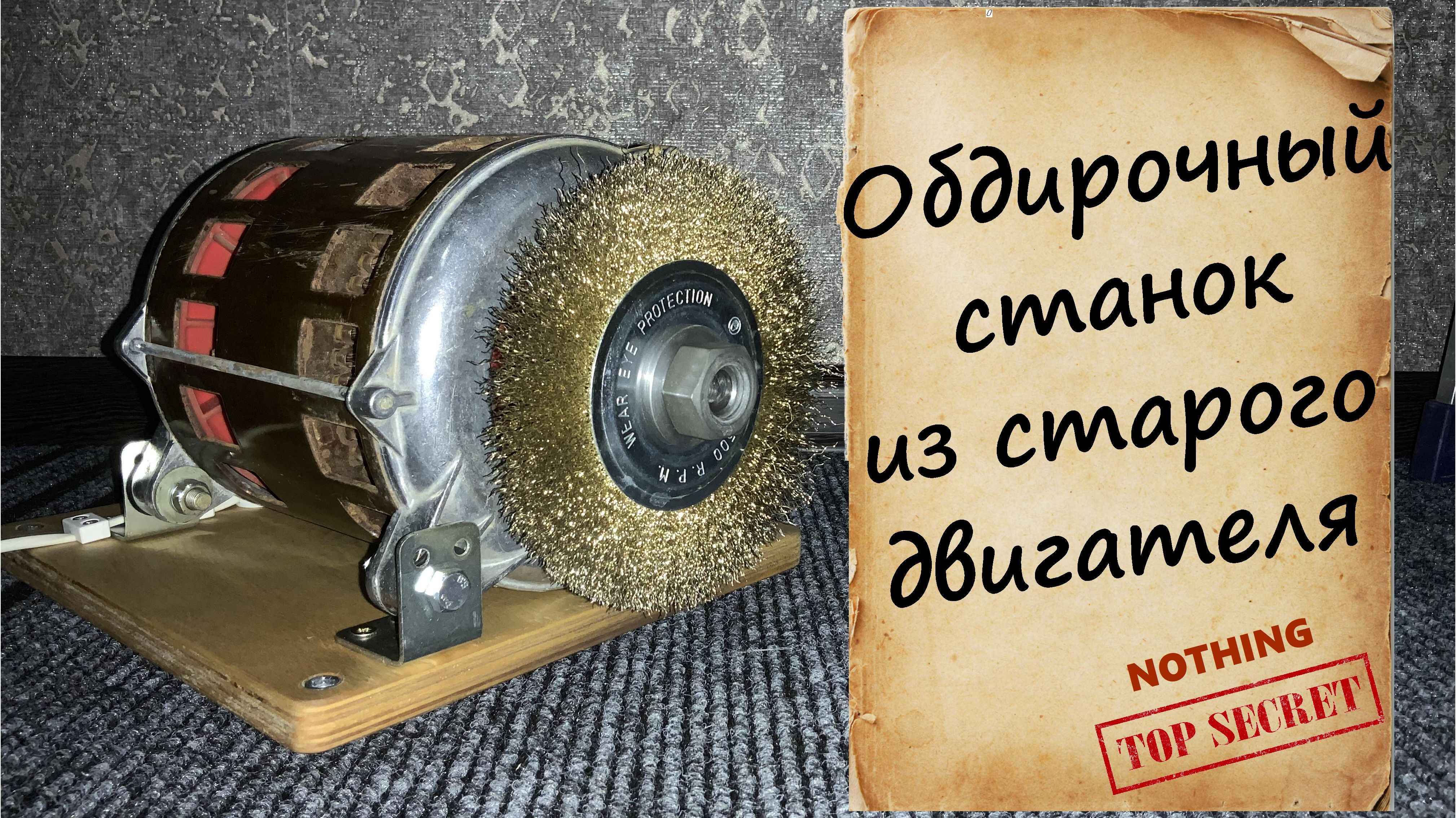 Обдирочный станок. Сделай и кайфуй смотреть онлайн