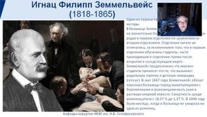 Асептика и антисептика. Введение в хирургию