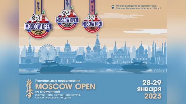 28.01.2023 г. Соревнования "Moscow Open" по ката