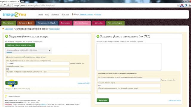 Зароботок на фотохостинге смотреть онлайн