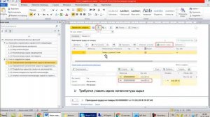 ERP-СПЕЦКОР №18/03/02 Учет подработки сырья в 1С ERP