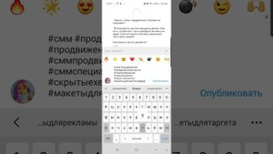 как скрыть хештеги в инстаграм