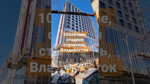 Квартира в ипотеку во Владивостоке. #блогвладивосток