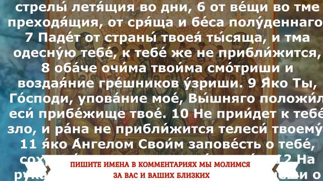 Старинная Молитва  от интриг и зависти на работе  НЕЗРИМЫЙ ЩИТ