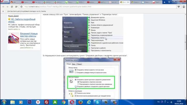 Как убрать подчеркивание ярлыков на рабочем столе смотреть онлайн