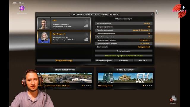 Ошибки и способы их устранения при установке модов в ETS 2 версии 1.38.