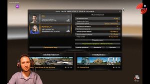 Ошибки и способы их устранения при установке модов в ETS 2 версии 1.38.