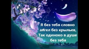 Горячий шоколад  "Береги" - текст песни