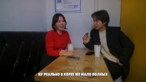 КОРЕЙЦЫ ПРО РУССКОЯЗЫЧНЫХ. Как подружиться с корейцем? Отношения с корейцем - что самое главное?