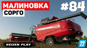 Farming Simulator 22: Малиновка - Уборка началась #84