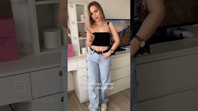 Джинсы - Арт. 161793202 📌 Рубашка - Арт. 170247887. Мой инстаграм - @karina_bobkova 🤍 смотреть онлайн