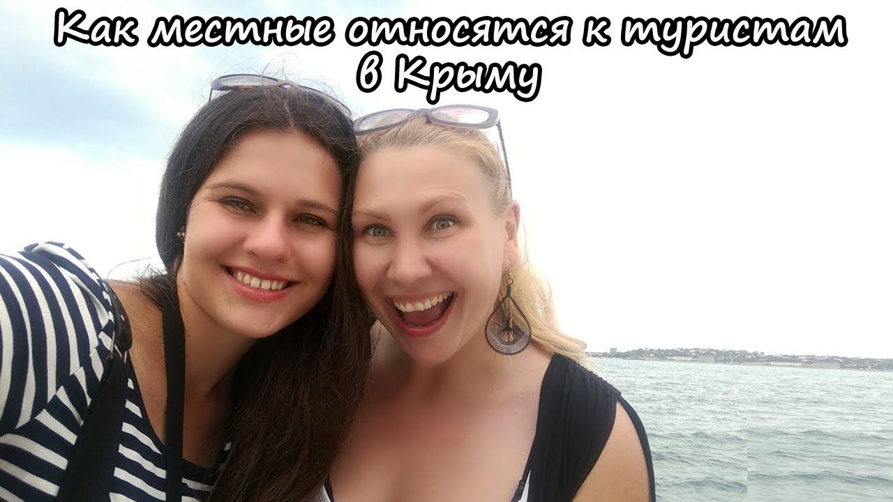 Отдых в Крыму: как крымчане относятся к туристам