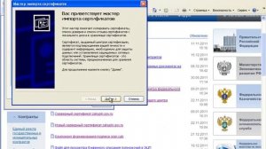 Настройка браузера и сертификатов для bus.gov.ru & zakupki.gov.ru