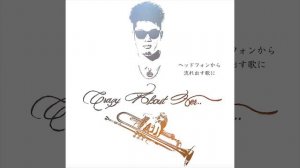 Crazy About Her.. (feat. Sho Asano & Kaoru Tominaga) / Yousuke Kobayashi #yosktp