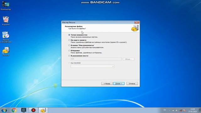 Как восстановить удаленных файлов на компьютере. Самый лучший способ смотреть онлайн